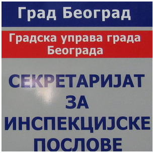 sekreterijat za inspekcijske poslove.png