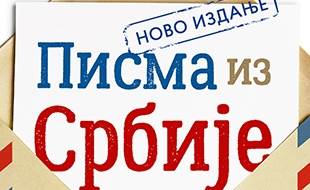 pisma_iz_srbije-bojan_ljubenovic_v.jpg