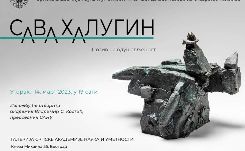 SANU_Sava Halugin_el-pozivnica_1500x1050pix (2).jpg