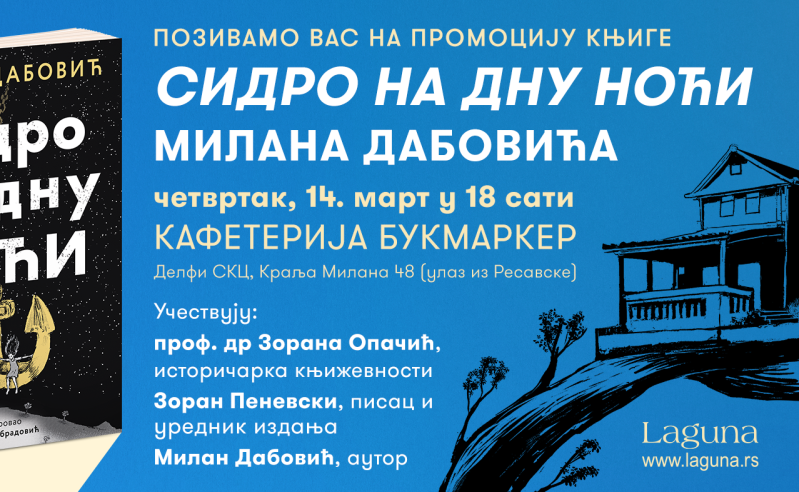 E_pozivnica_Sidro-na-dnu-noći.png