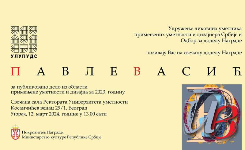 pozivnica-Nagrada-Pavle-Vasic-2024-web.jpg