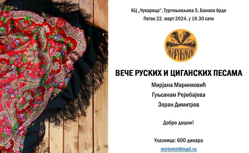 VEČE_RUSKIH_I_CIGANSKIH_PESAMA,_plakat,_22.3.2024.jpg