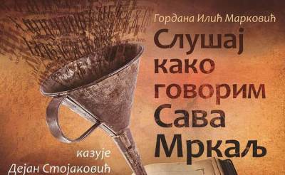 Monodrama-Sava-Mrkalj-plakat.jpg