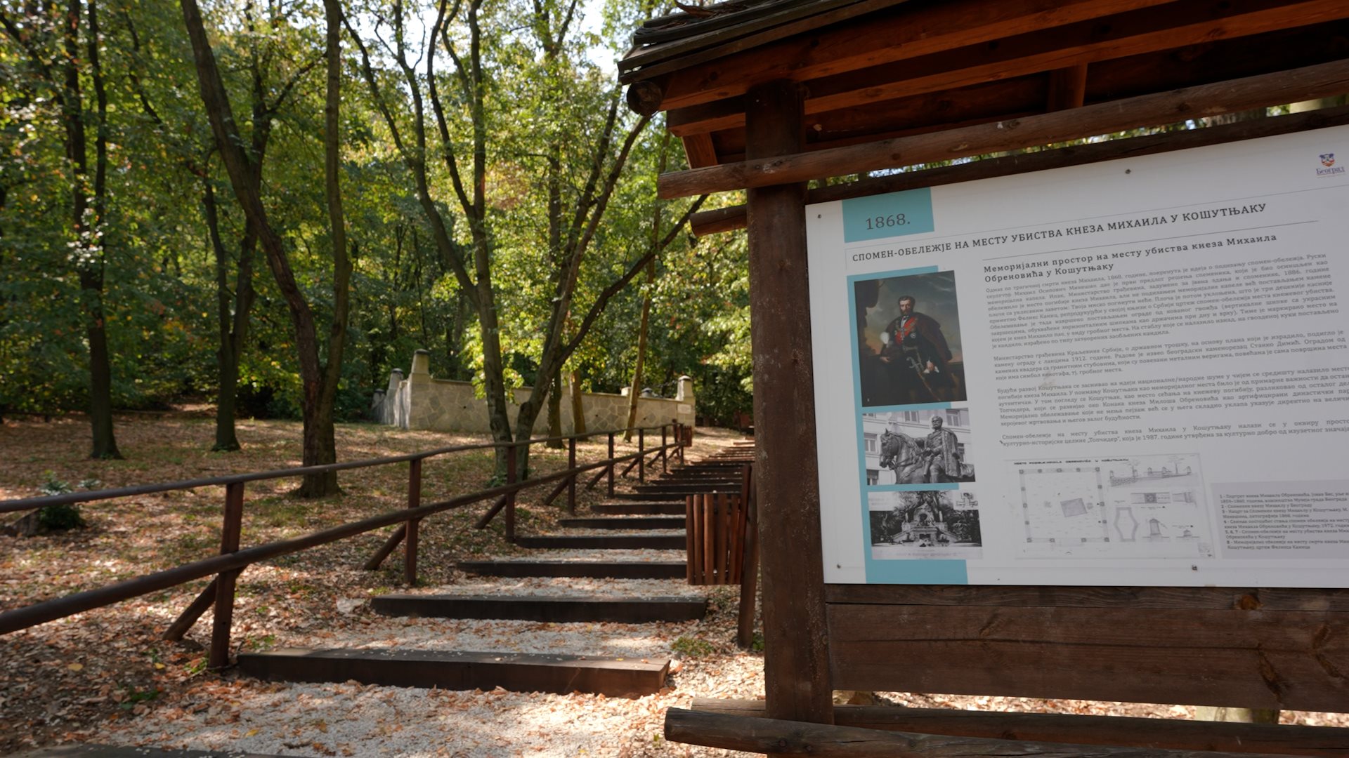 Место атентата на кнеза Михаила Обреновића 9x16.00_00_37_14.Still025.jpg