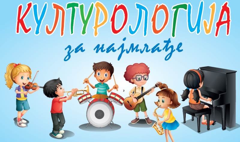 Kulturologija.jpg