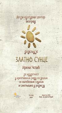 Обележавање Међународног дана особа са инвалидитетом.jpg