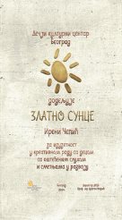 Обележавање Међународног дана особа са инвалидитетом.jpg