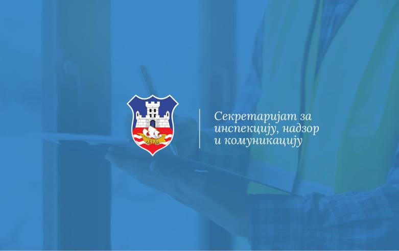 8-Grad-Beograd-Sekretarijat za inspekciju, nadzor i komunikaciju.jpg