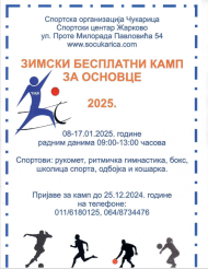Бесплатни зимски камп за ученике основних школа са Чукарице.png
