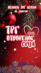 Првог дана јануара – манифестација „Трг отвореног срца у Земуну”.jpg