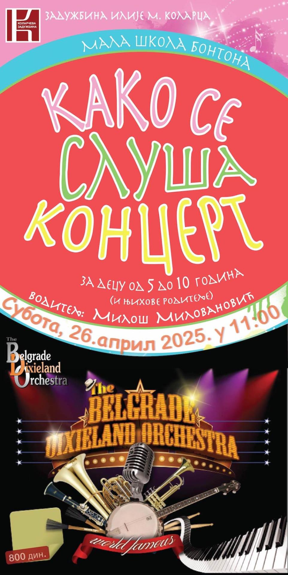 ksk plakat Diksilend-01.jpg