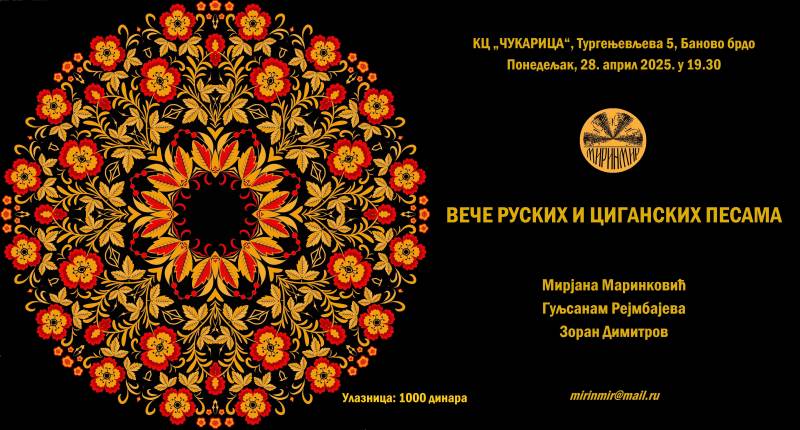 VEČE RUSKIH I CIGANSKIH PESAMA, KC Čukarica, 28.4.2025.jpg