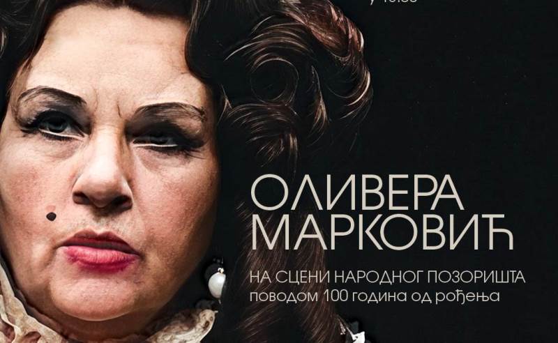 Оливера позивница.jpg
