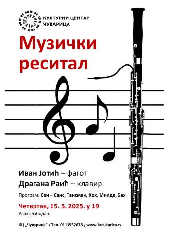 Muzički-resital-plakat.jpg