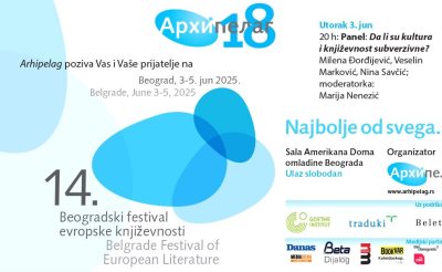 Beogradski festival evropske knjizevnosti pozivnica 2005.jpg