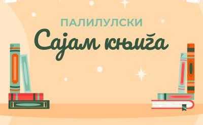 VIZUAL PALILULSKI SAJAM KNJIGA.jpg