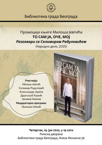 To sam ja, oce, moj.jpg