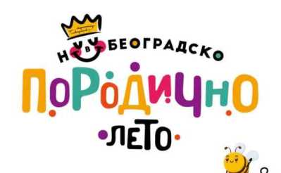 Porodicno-leto-plakat-1.jpg