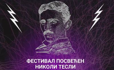 „Дани Николе Тесле 2025“.jpg