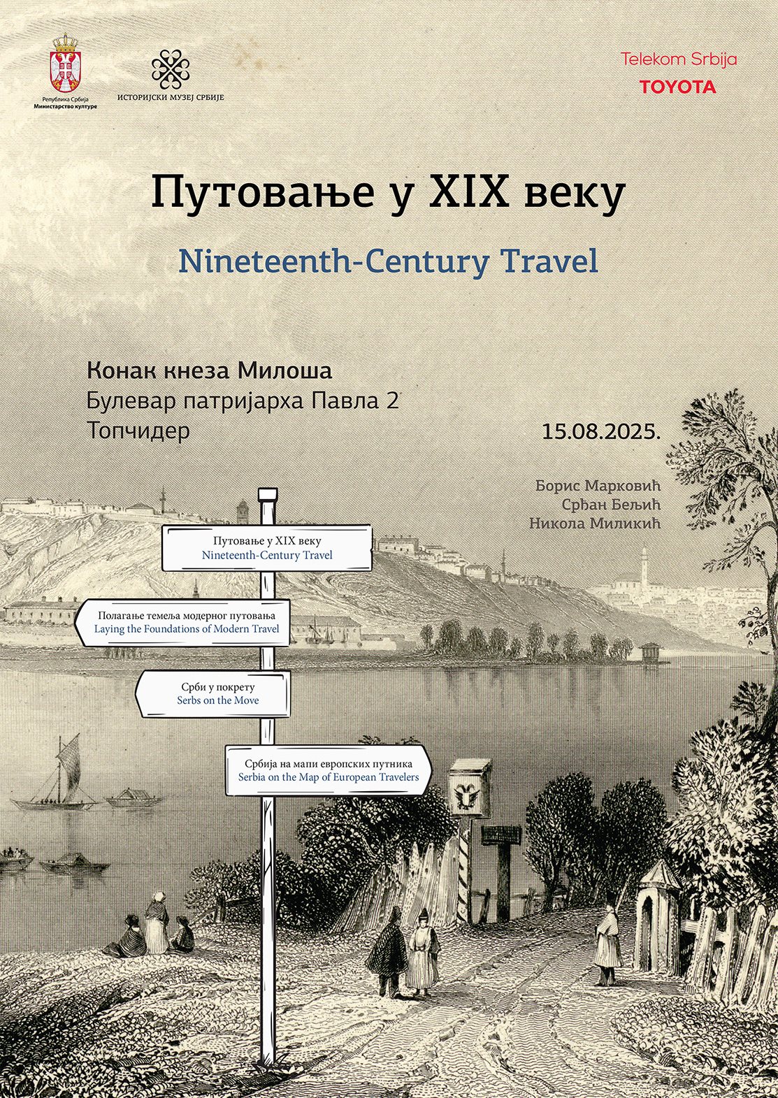 Plakat za izložbu „Putovanje u XIX veku”