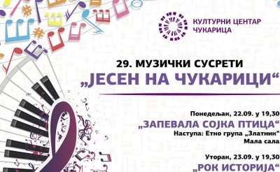 Poster_-_29_muzicki_susreti_(002).jpg,_2.jpg