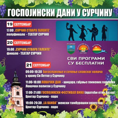 Госпојински дани у Сурчину