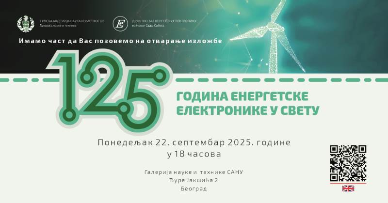 промотивни материјал