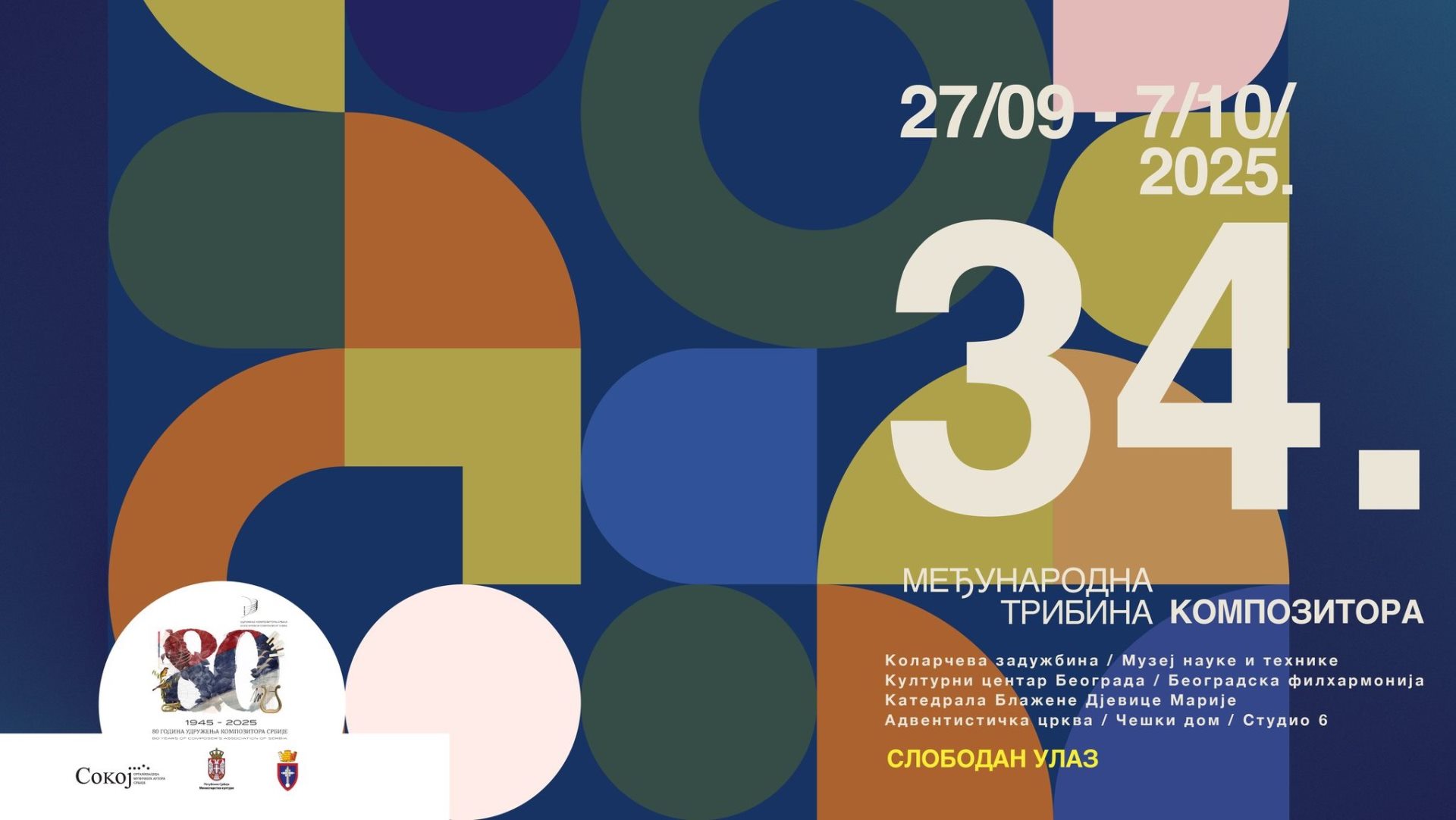 Baner, 34. Tribina kompozitora