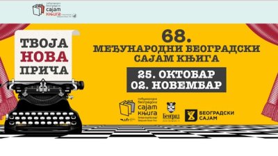 sajam-knjiga (1).jpg