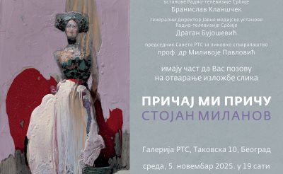 уметничка слика