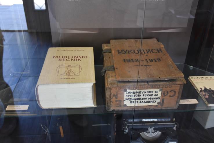 КУтија рукописа Медицинског речника.jpg