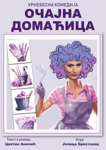 Плакат_Очајна_домаћица