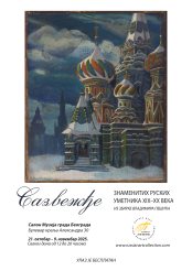 Plakat za sajt v.jpg