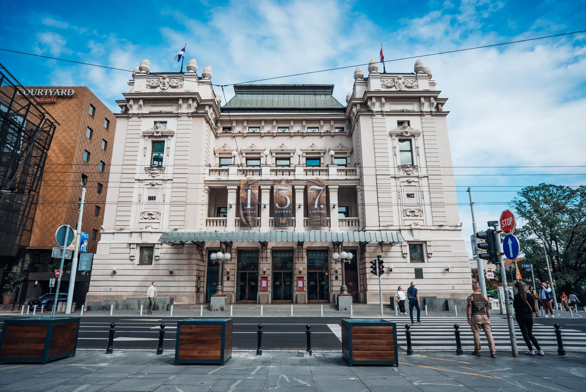 Народно позориште