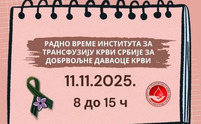 11. novembar 2025..jpg