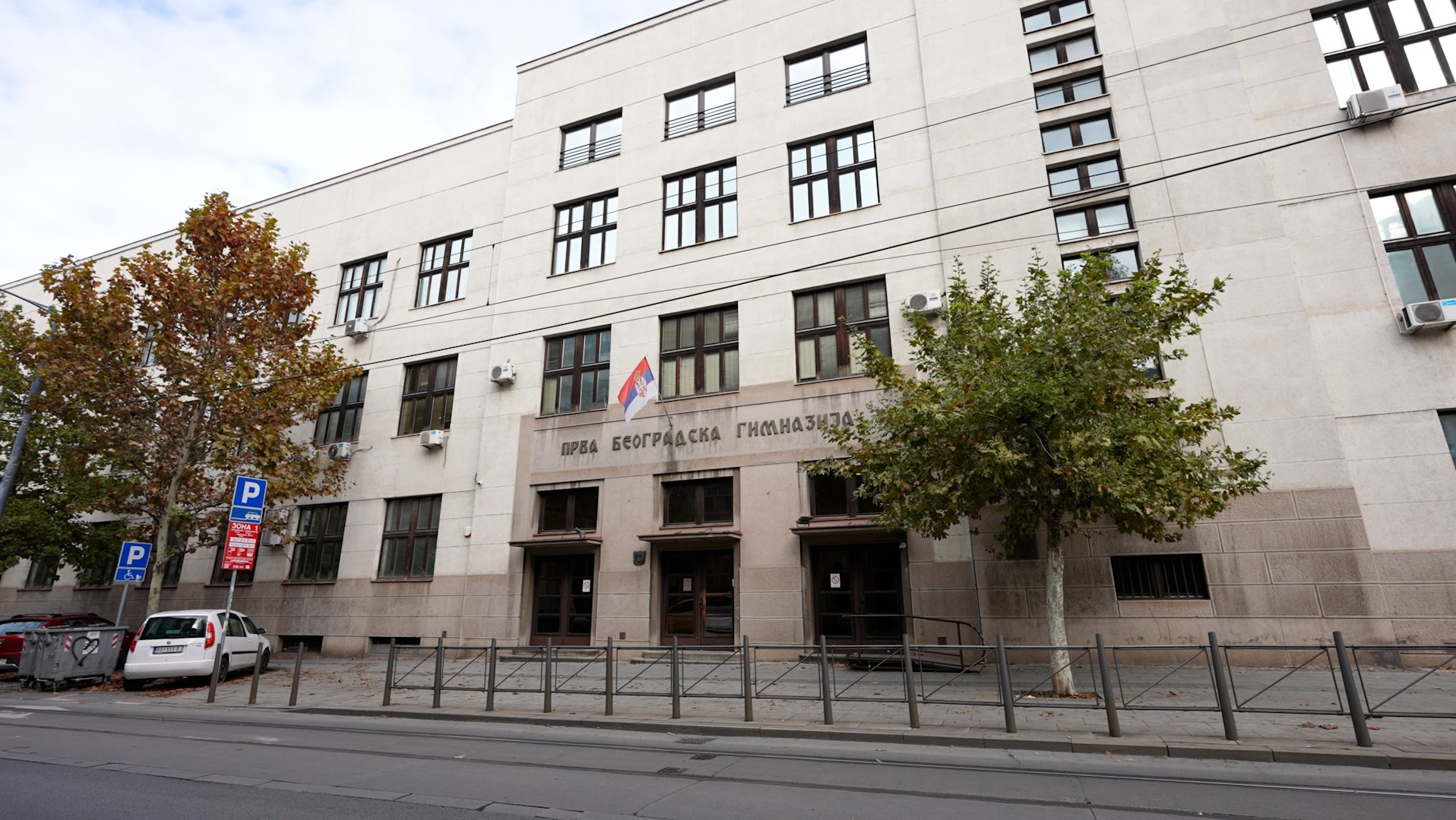 Prva beogradska gimnazija