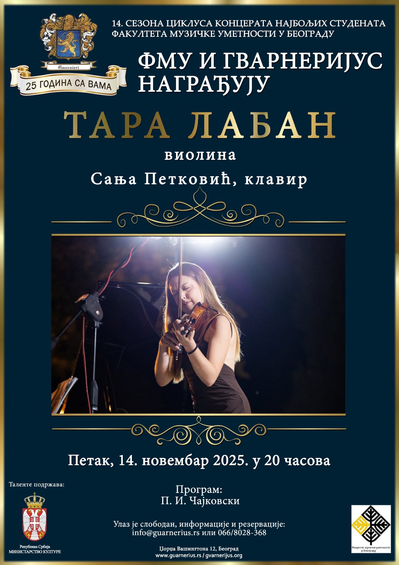 ФМУ14-2025 ТАРА ЛАБАН.jpg