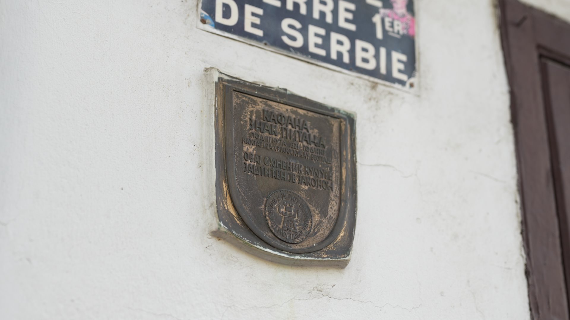 Grad Beograd - template 16x9.00_00_05_13.Still003.jpg