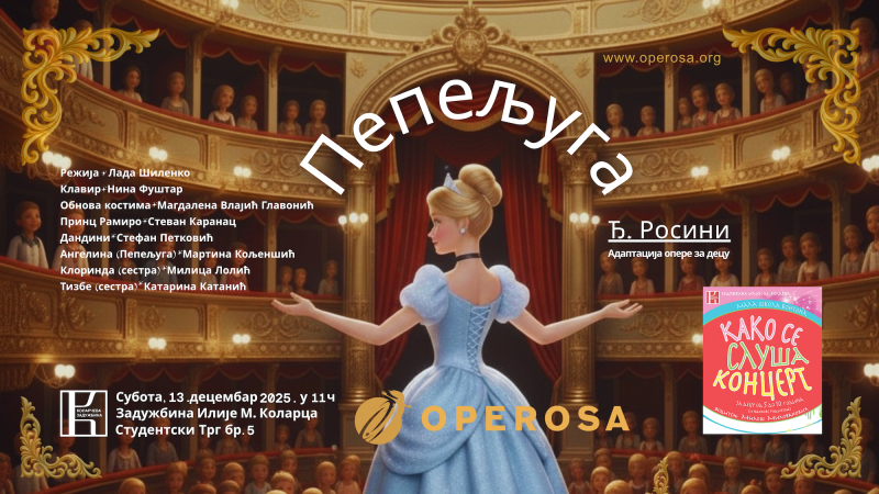 Дечја опера Пепељуга на Коларцу