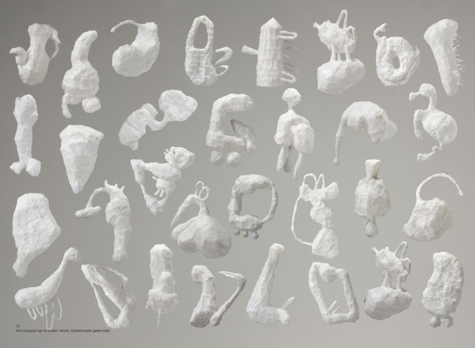 Izložba Sonje Ćurin Srebrni helegonidi