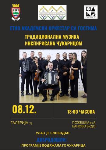 Tрадиционална музика инспирисана Чукарицом