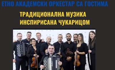 Tрадиционална музика инспирисана Чукарицом