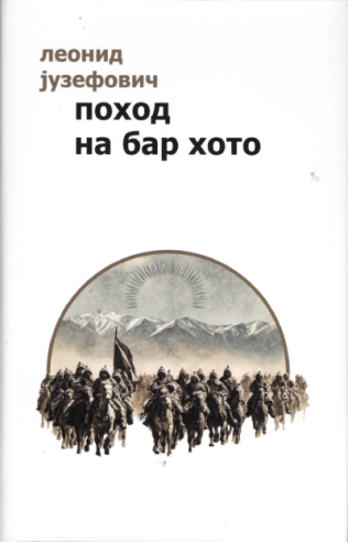 корица књиге