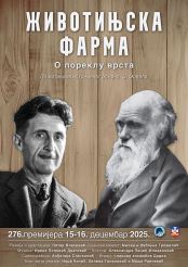 Plakat, Zivotinjska farma.jpg