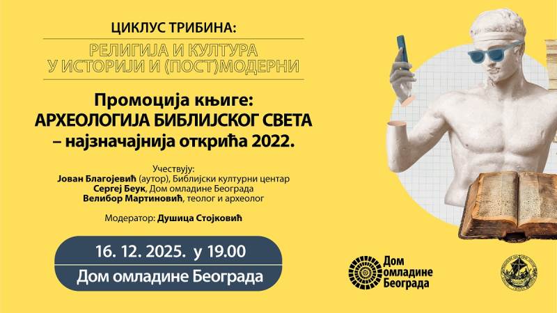 pozivnica za promociju knjige