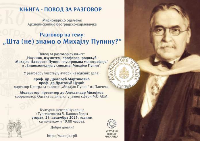 Šta_sve(ne)znamo_o_Mihajlu_Pupinu