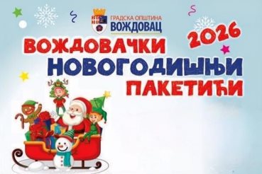 Vozdovacki paketici.jpg