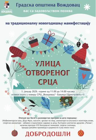 УЛИЦА ОТВОРЕНОГ СРЦА НА ВОЖДОВЦУ.jpg