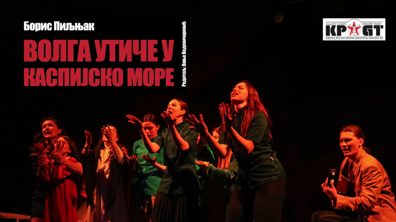 плакат за представу