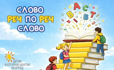 Nacionalni dan knjige.jpg